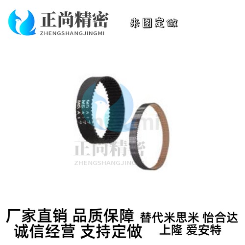 100同步带HTBN HTUN S2M/S3M/S5M/S8M/XL/L/MXL-256/360/760/150
