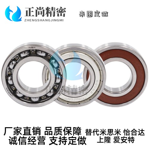 替代米思米自动调心滚珠轴承 B1200 B1201 B1202 B1203 B1204