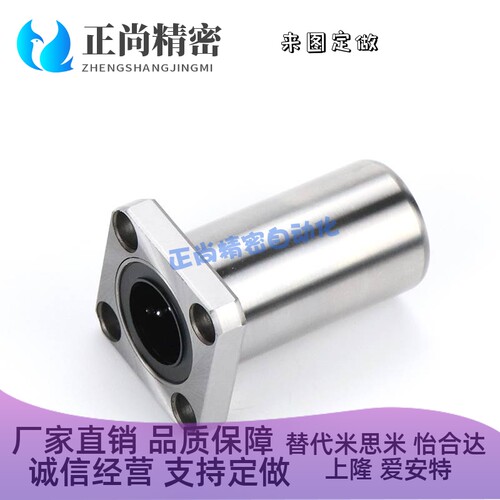 替代米思米中型法兰直线轴承 LHFSD/LHFSDM 6 8 10 12 13 16 20 2