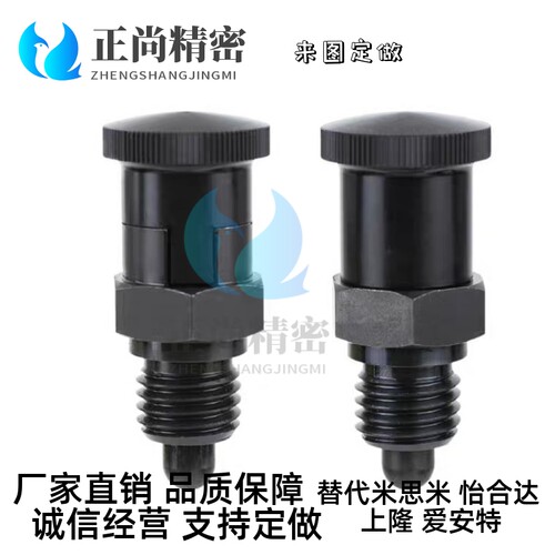 PMXYSL PMXYSH PXYSL PXYSH10 PXSL12 PXSH16 PMXSL20分度销PMXSH