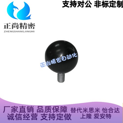 怡合达手柄球 外螺纹安装型 HAJ91-M6/M8/M10-D20/D25/D30代替
