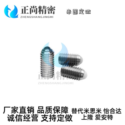 ZAF01 ZAF02 ZAF03 ZAF04 怡合达定位珠 不锈钢金属球头柱塞
