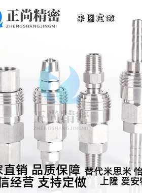 气泵快插自锁304不锈钢C式快速气管防爆接头SP40 PP SH20 PH 30SM