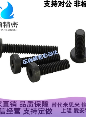低头内六角螺丝 短头螺栓 簿头内六角螺丝替代CBS12-20