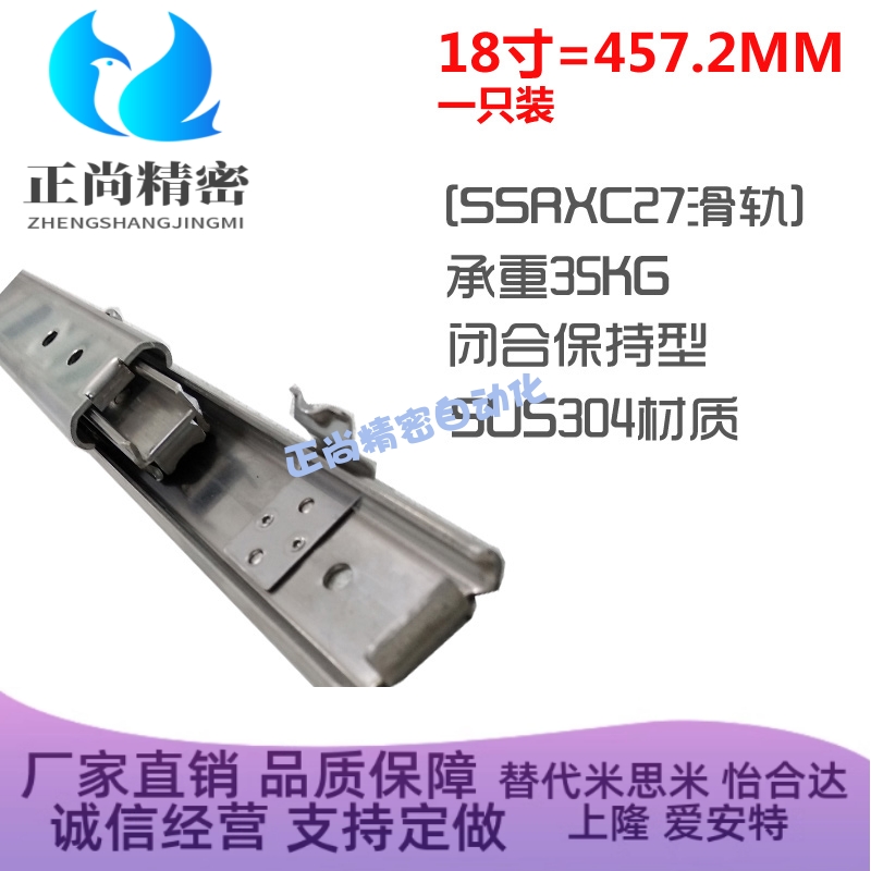 27宽SSRXC27/2716/2718/2720耐高温自锁三节不锈钢工业线性滑导轨