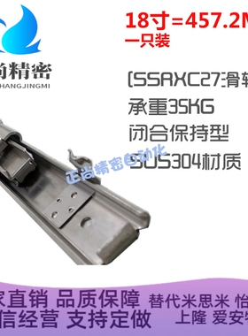 27宽SSRXC27/2716/2718/2720耐高温自锁三节不锈钢工业线性滑导轨
