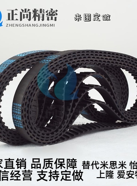 怡合达YIHEDA皮带梯形齿J-ECJ01/21/21/41-MXL-XL-L-H同步带
