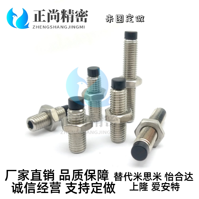 带聚氨酯止动螺栓TDA61/USUS4 直杆型M4/5/6/8/10/12/14/16全系列