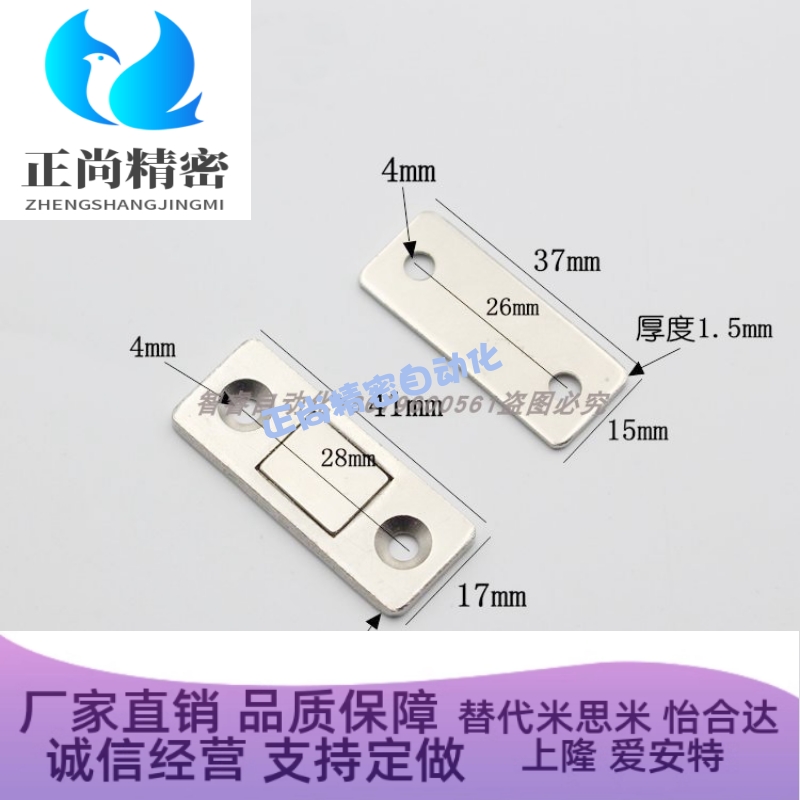 HFU61-15/39 超薄金属型磁力扣 MC-159-8 工业门吸门阻 MPP-1/2