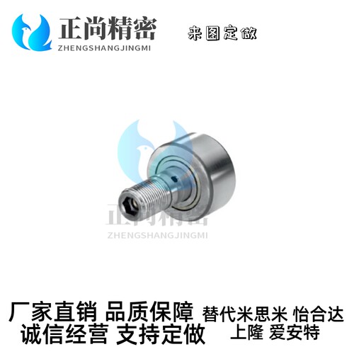 凸轮轴承随动器 BPH01/02-d12/D16/D18/D20/D24/D30-PP21/22-A/B