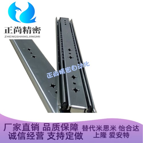 替换怡和达IDB21-300/350/400/450/500/550/600工业重型三节滑轨