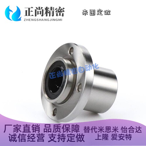 直线轴承嵌入式LHIFR/LHIFRM 6 8 10 12 13 16 20 25 30 35 40 50