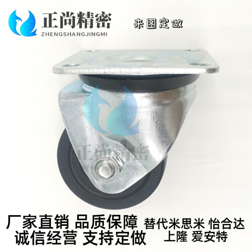 替米思米低重心CHJF50轮子CHJS50A国产代替款脚轮50X50孔距万向