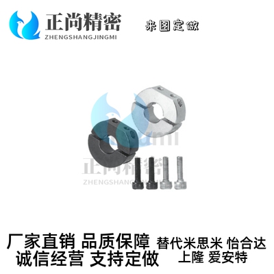 米思米 固定环 分离型 PSDN PSDNJ SDN SDNA SDNJ SSCDN SSCDNJ