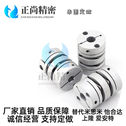 米思米型 联轴器 CPDT/CPDW19/25/32/40/5/12-14-15/6/19/5