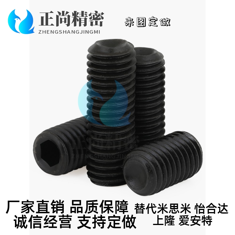 替代米思米内六角止动螺丝MSSF5-4/5/6/8/10/12/16/20 TAY01/TAY0