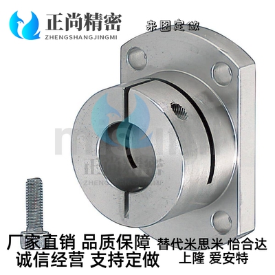 米思米STHWC STHWCB STHWCBL/8/10/12/13/15/16/20/25导向轴支座