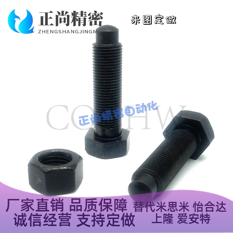 外六角头细牙STCA810 12 16定位螺栓 螺纹凸端R角型PBE21