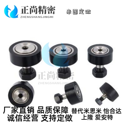 包胶凸轮轴承随动器BPY23/31-d10/d12/d16-D22/D26/D30/D32/D35