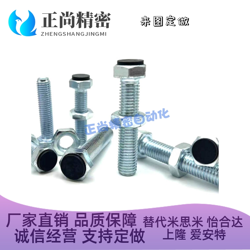 带聚氨酯止动螺栓型限位螺丝镀锌外六角碳钢国标UST8-20TDB51-M8