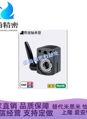 DPNKB8 DPNKB10 DPNKB12小型位置显示器用夹板带座轴承型