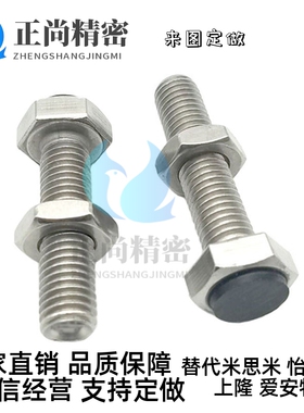 TDB71 限位螺丝SUST10/12-20/25/30/35/40/45/50止动60挡块螺栓70