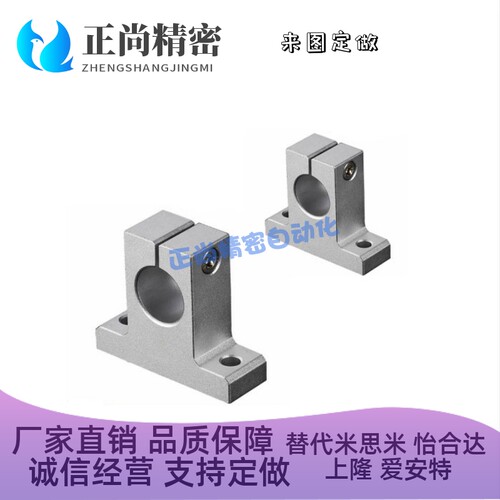 替代上隆SHHSK-8 10 12 13 16 20 25 30 35 40 50导向轴支座-T型