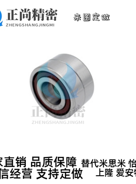 成对角接触球轴承 BCD-A15-D32-D35-A17-D35-D40-A20-D42-D47