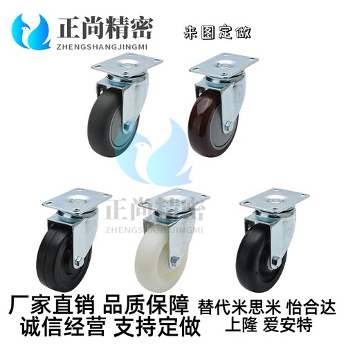 T米思米C-CJFJ75-TC-CJHJ-RC-CJLJ125-UC-CJWJ-P/100脚轮CJTJ-N