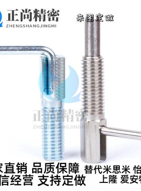 替代米思米旋钮柱塞LBLT4 5 6 8 10 LBLT4 SBLT5 LBLT10