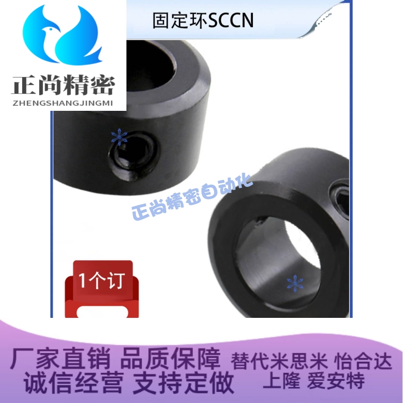 固定环SCCN PSCCN SSCCN SCCA SCCAW SCCAB3 4 5 6 8 10 12 13 15