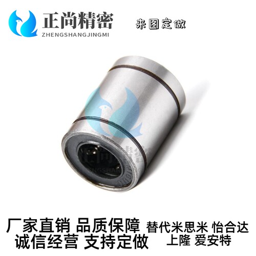 LMD01/11/12-d6/8/10/12/13/16/20/25/30替代怡合达直线轴承 短型