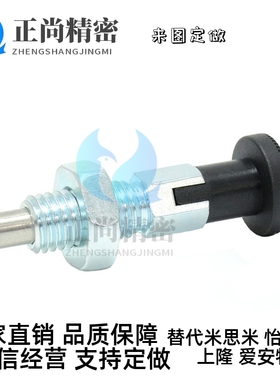 弹簧定位分度销粗牙蓝锌自锁型旋钮柱塞PMXYA/PMXYK6M/8M/10M/12M