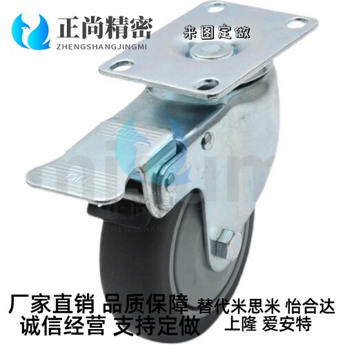 C-CJFK/CJTK/CJHK-75/100/125替N米思米CJTS定向U万向O脚轮T/R