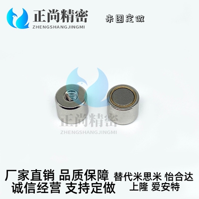 HXUM20磁铁HXUM/4/5/6/8/10/HXUM13/16/20/HXUM25/带座磁铁强力型