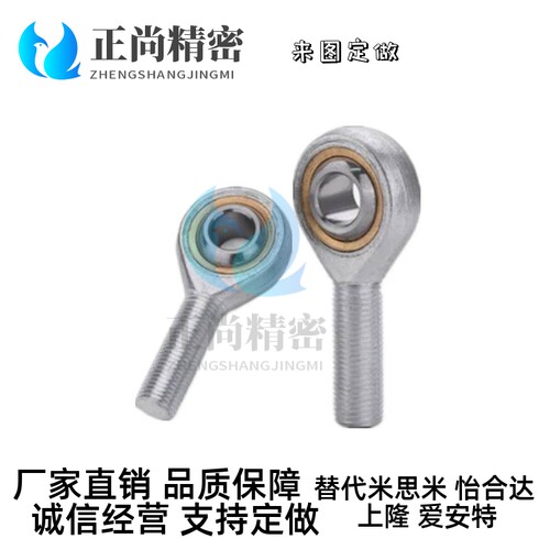杆端关节轴承 BNC51-SA5 SA6 SA8 SA10 SA12T/K-1 SA14 SA16T/K-R