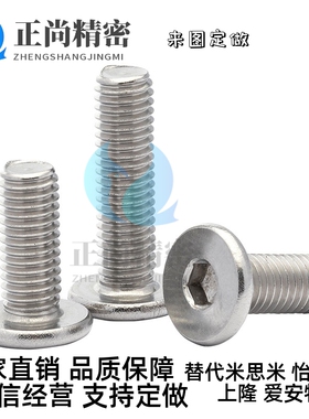 米思米TAF52超短头内六角螺栓CBSTS5-8/10/12/16/18/20薄头螺丝25