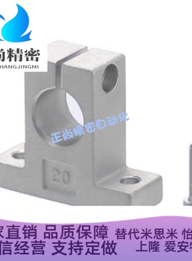 导向轴支座 T型开口型 轴径SHA SHAT SHAM8/10 12 16 20 25 30