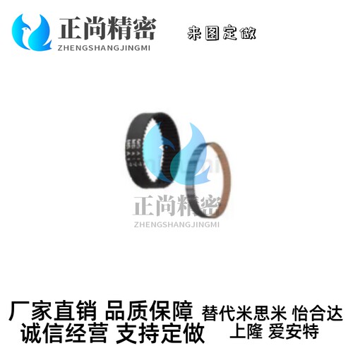 米思米-HTBN1000-1025-1050-1055-1085-1090S5M高扭矩同步齿形带