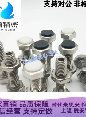 带聚氨酯止动螺栓型 固定缓冲动螺栓 内六角型USTH5-15/20/25/30