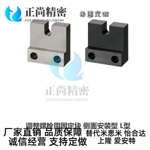 调整螺栓用固定块 L型AJSLC AJSLCM AJSLCS 侧面安装型