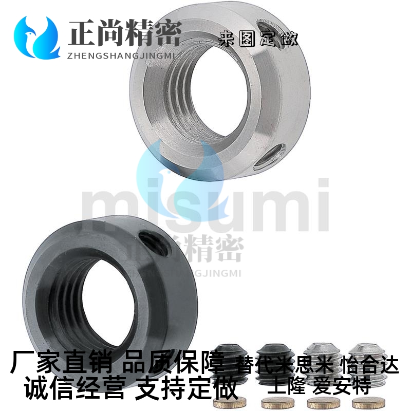 替代米思米固定环 止动螺丝固定型带内螺纹型PSCCNN PSCCNS SCCNN