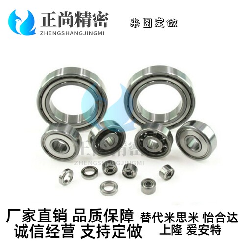 滚珠轴承 SBC628ZZ/6900/6000/6200/6901/6001/6201/6902/6002/ZZ