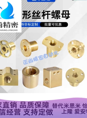 丝杠用螺帽宽LJR71/72/73/74/66/67/68/69-d10 12 14 16 20 25