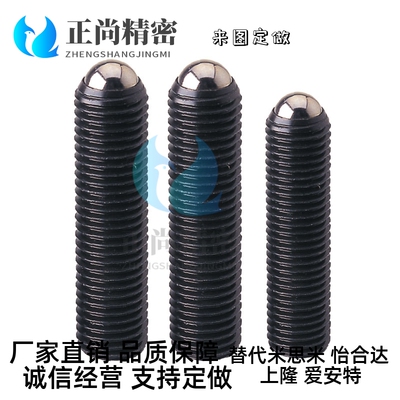 万向定位螺杆PT16A-0520/0525/0610/0615/0616/0620/0625机米钢珠