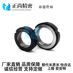 上隆圆形轴承锁紧螺母BNTB-M33 M35 M36 M38 M39 M40 M42 M45 M48