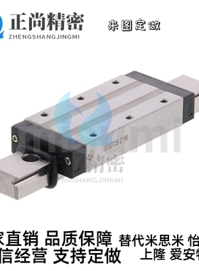 替代米思米SSECB SSECBZ SSECBL SSECBLZ8 10 13 16微型直线导轨