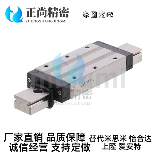 替代米思米SSECB SSECBZ SSECBL SSECBLZ8 10 13 16微型直线导轨