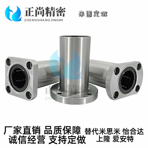 LMG法兰直线轴承LMG22/21/23-d6 d8 d10 d12 d13 d16 d20 d25 d30