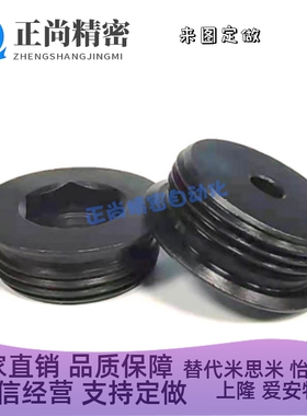 MSWZSH10/12/14/16/18/20/22/24/26/27-10喉塞/螺塞/堵头凸缘短型